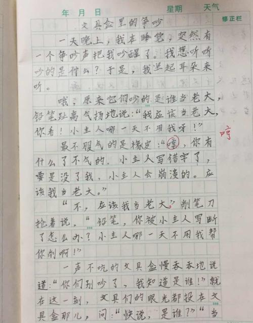 月球上的组成：Langyue B​​reeze，Mental Funsteady _800字