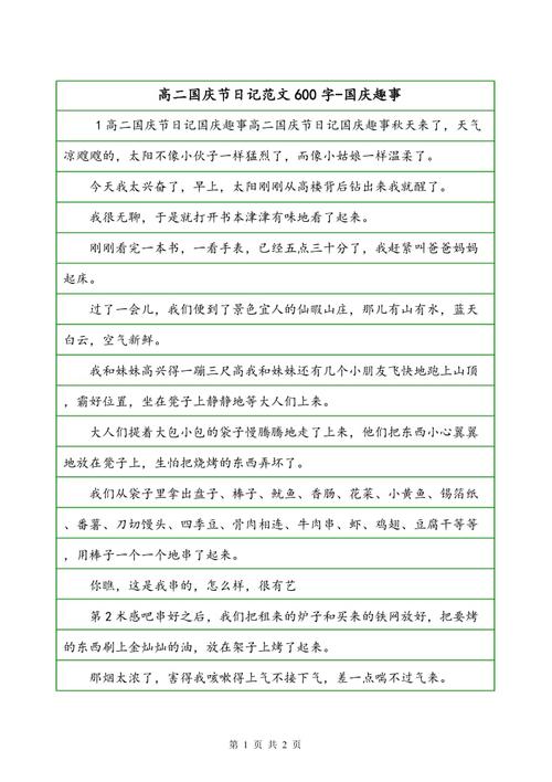 高2核核：选择_750字