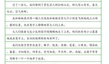 高二日记：选择_750字