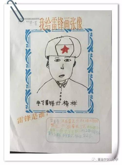 给叔叔雷风的一封信_700字