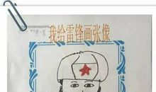 给雷锋叔叔的一封信_700字