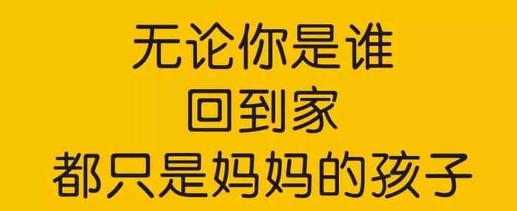 那天，我回家了_800字