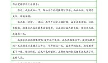 高二日记：妈妈的特别礼物_800字