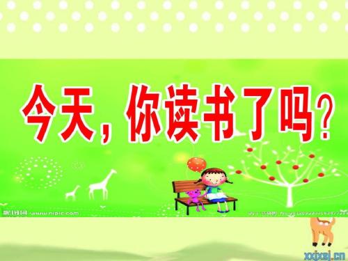 阅读真的很开心_800字