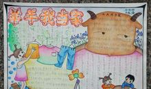 高二日记：今天我当家_700字