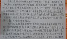 给同学的一封信(五年级)_900字