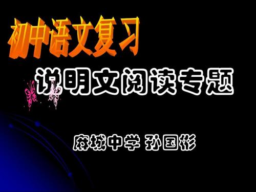 中学入学考试现代文本教学阅读大师5提示
