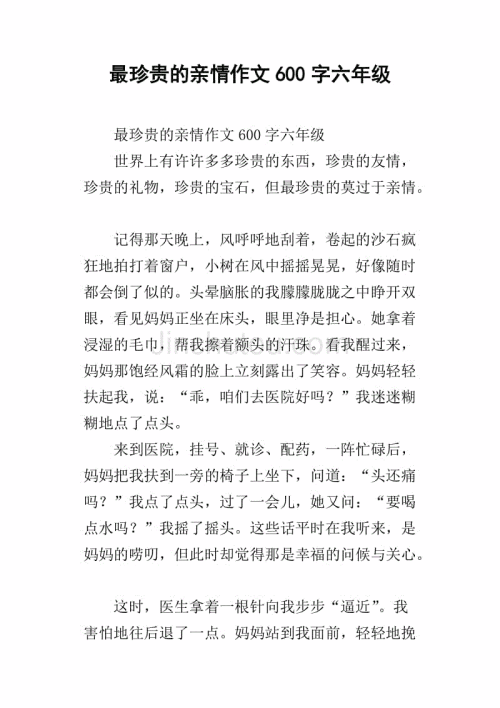 fumany_300字