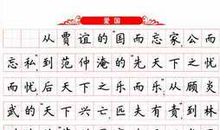 【微作文】感谢2012_50字