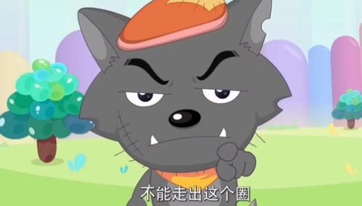 令人愉快的山羊新（1）大大狼的年龄Mystery_1200字