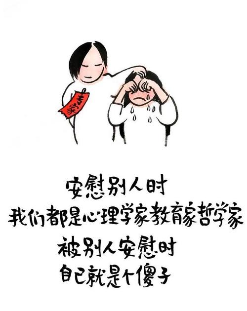 哲学故事：最美丽的心