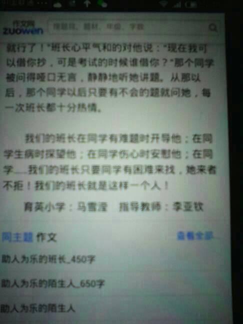 有用的音乐_650字