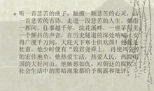 六年级想象作文：茅屋为秋风所破歌——杜甫和家_1200字