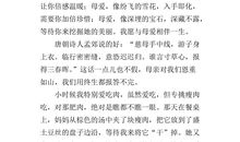 母爱，我心中的阳光_600字