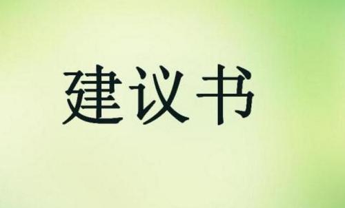 寄钥函致校长（六年级）_500字