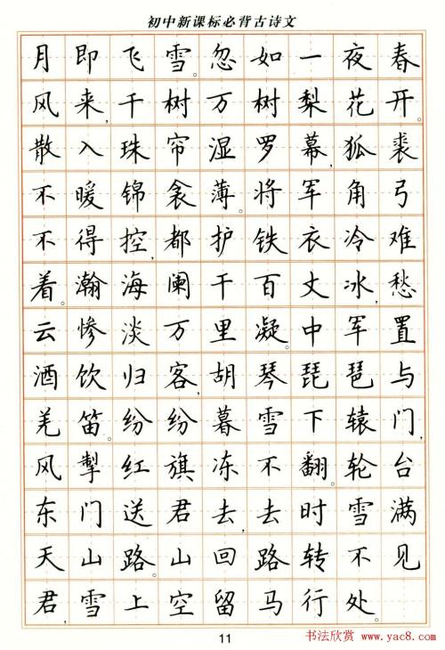今天（中）_50字