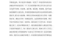 读书演讲稿：读书与生活