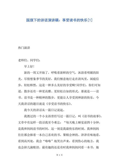 对于喜欢阅读的人来说，阅读是一种享受。这本书的想法就像一个看不见的动机，影响你的思想和心态。这本书很长一段时间，那么大脑是精致的，知识很广，自然语言是典雅的，气质优雅，这本书也是如此。