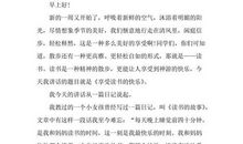 读书演讲稿：读书是一种享受