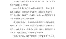 最新最精彩的读书演讲稿范文