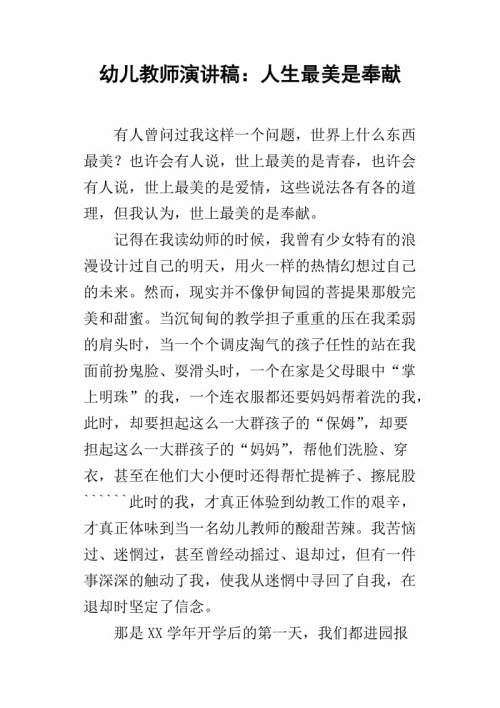 我从来没有想过会有这样的心情如此沉默。古老的书开了几个，微黄蓝调的页面明显刻有褪色的记忆，轻轻地表情，一代的一代的情绪，穿过烟雾的影子后，完成的宝藏，留下来迄今为止。从流动的多年来，弗利普本刷新，精致的词汇是一些精致和自给自足的。