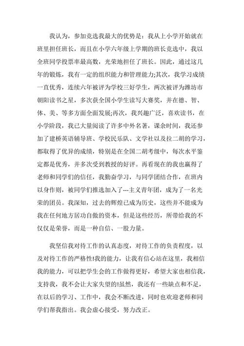 对于我们祖国越来越强，读书！我的演讲结束了，谢谢！
