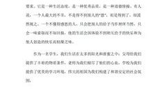 读书演讲稿：读书励志成才