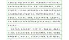 四年级书信作文：妈妈，我多想对您说_750字