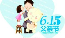 关于父亲节的作文：我的父亲--世界上最疼我的那个人去了_3000字