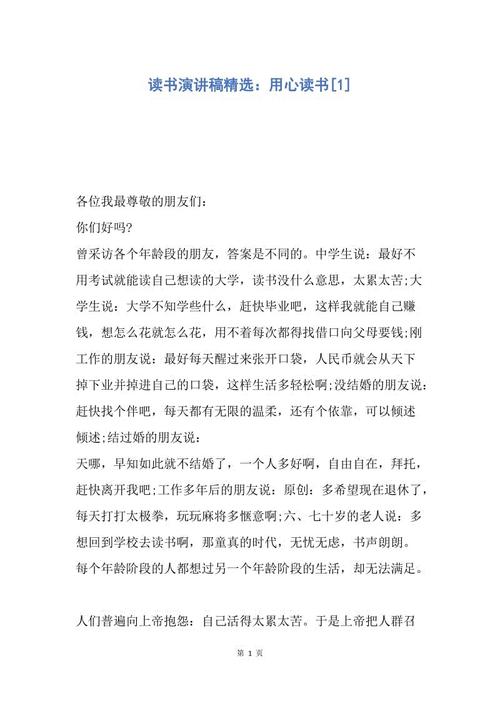 阅读音乐，愉快的阅读！