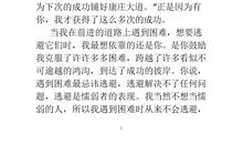 我最想依靠的就是你_750字