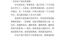 四年级书信作文：给老师的一封信_400字