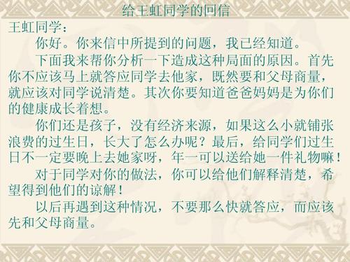 四年级信件组成：到王宏同学_550字