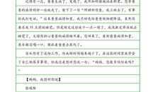 四年级书信作文：妈妈，我想对您说_400字