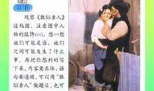 胜似亲人_800字