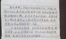 给雷锋叔叔的一封信(四年级)_650字