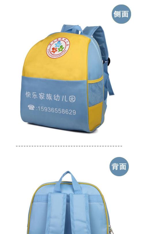 新学校包_450字