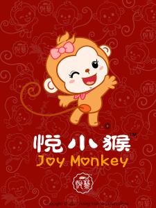 猴子开放新年的eve_800字