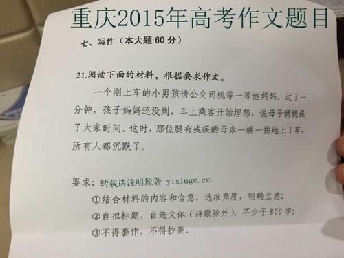 2011年重庆中学入学考试问题：我改变了____的彩色黄铜魅力