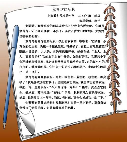 我是一个喜欢玩_100字的孩子