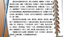 我是一个爱玩的孩子_100字