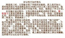 难忘的一节语文课_550字