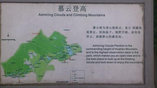 蒂吉山公园_500字