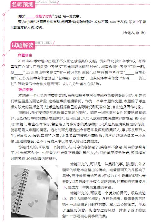 2016年，Zeizhou考试问题：从_______到_______