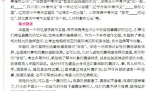 2016年株洲中考作文题目：从_______到_______