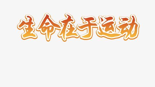 特殊学校游戏_650字
