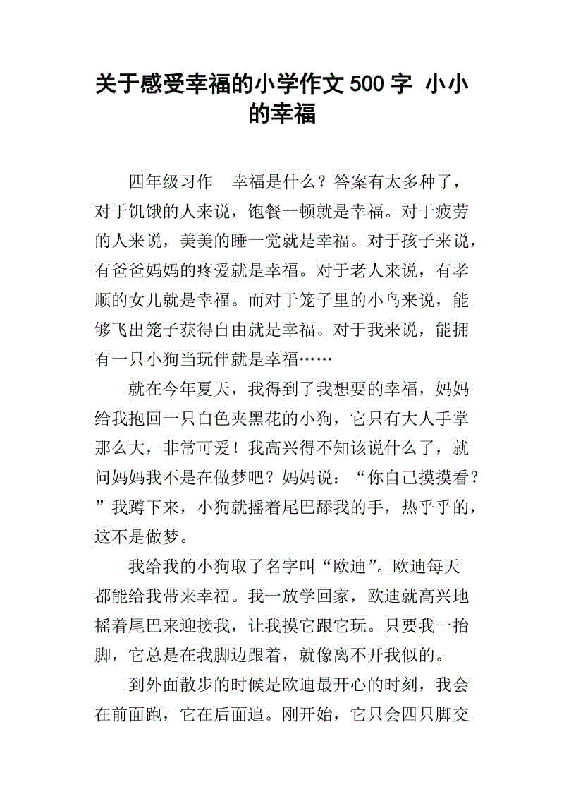 在男孩郁闷时，他看到了另一个长期的白网，似乎似乎是一个好孩子。男孩正坐在公园的一条长凳上，静静地凝视着距离。这个男孩还看到男孩们穿着一个新的蓝色运动鞋，身体上的衣服都是新的。有些人在看着他，男孩们转过身来笑了笑。过了一会儿，男孩再次跑了，似乎是因为色调。男孩认为，如果我可以像他一样。因为，他可以有一双美丽的运动鞋，不再嘲笑同学。男孩们坐在替补席上看着男孩跑，他在想，如果我可以像他一样。因为他可以得到他渴望很长一段时间的自由，可以再次站起来，可以在阳光下跑步。
