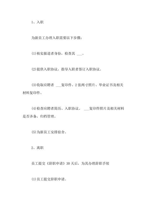 在线商店客户服务实习报告_2000字