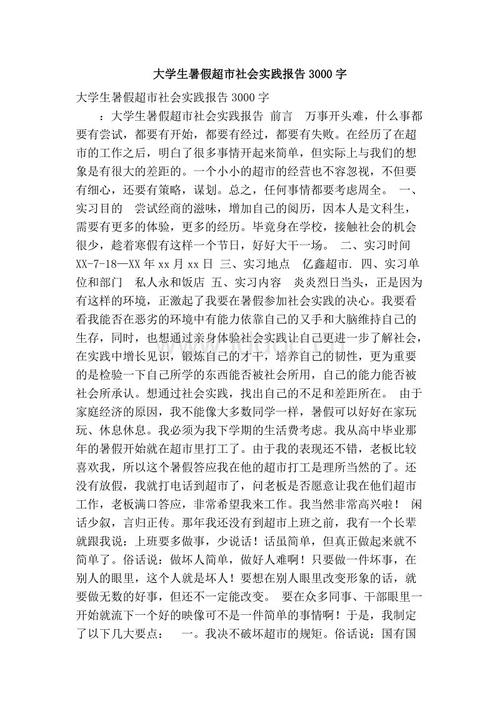 2019口腔医学夏季各种传统培训报告Quad_1500字