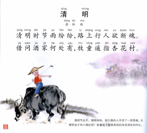 余景熙：谁是一首歌，今天的雨是美丽的，谁吹嘘，今天的葡萄酒，今天的杏花是非常漂亮的，今天的茶是强大的，它如何，如何夸张？